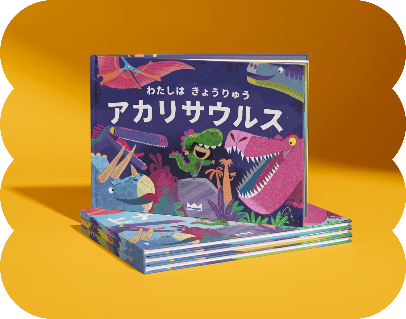 ふしぎなみちのむこうには | 子ども向け名前入り絵本 | 英国発